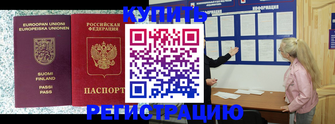 прописка для кредита в Сафоново